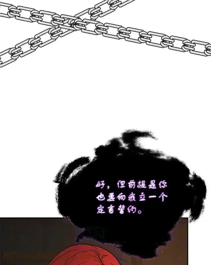 漫画《并不是想引诱男主》58.不受欢迎人士第37张图
