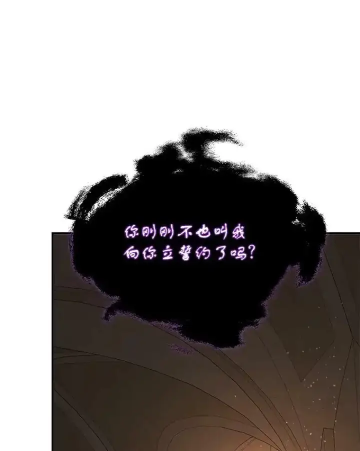 漫画《并不是想引诱男主》58.不受欢迎人士第39张图