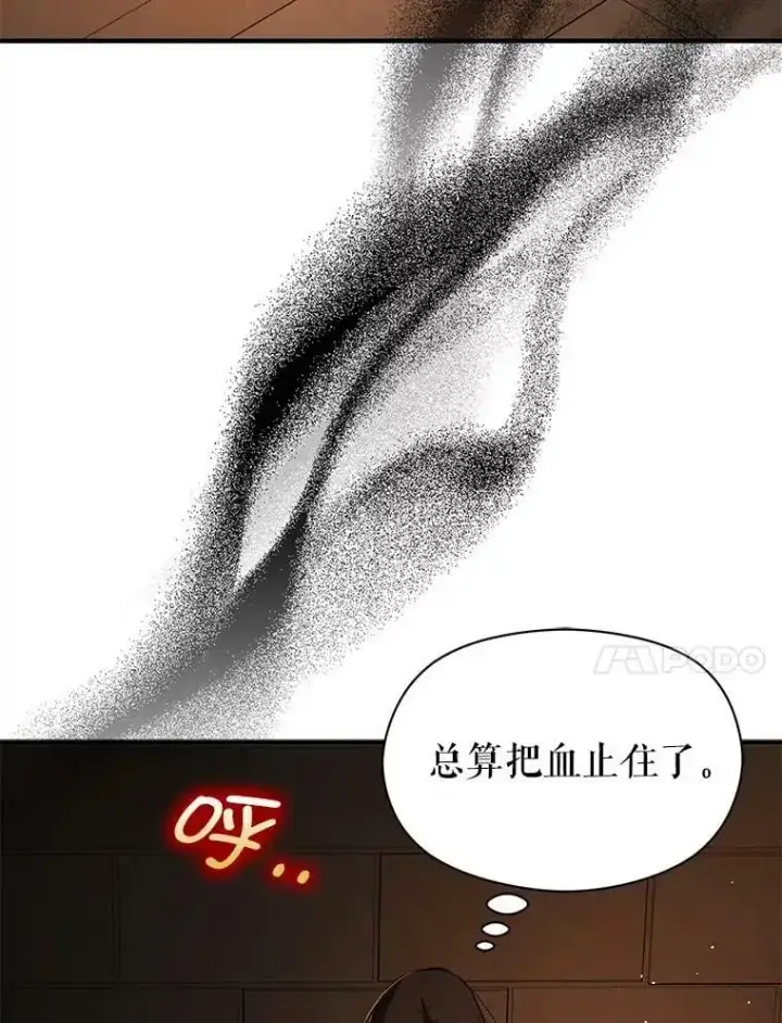 漫画《并不是想引诱男主》58.不受欢迎人士第48张图