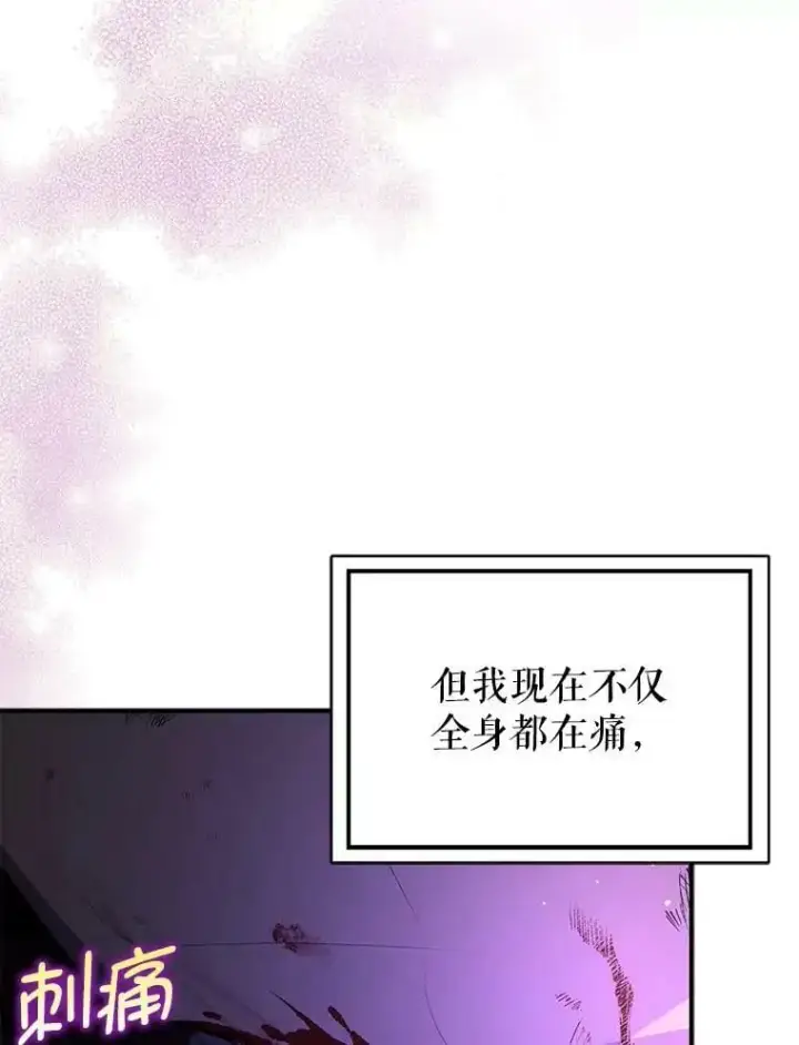 漫画《并不是想引诱男主》58.不受欢迎人士第52张图
