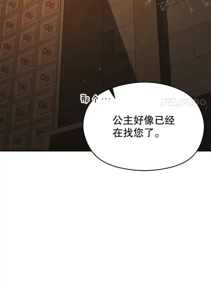 漫画《并不是想引诱男主》58.不受欢迎人士第58张图