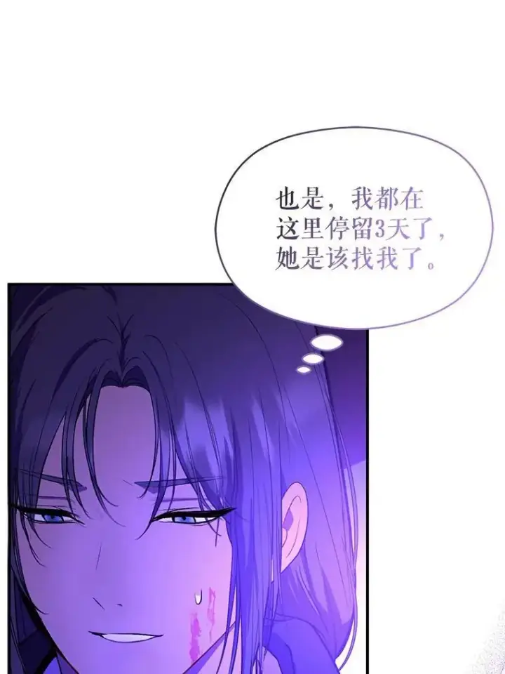 漫画《并不是想引诱男主》58.不受欢迎人士第59张图