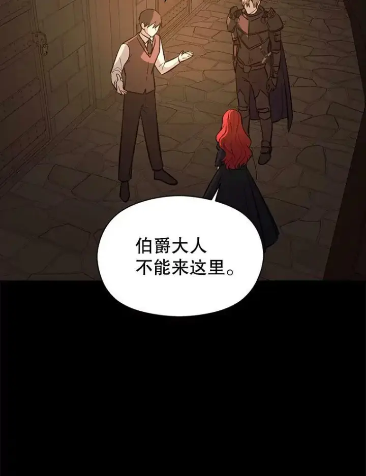 漫画《并不是想引诱男主》58.不受欢迎人士第6张图