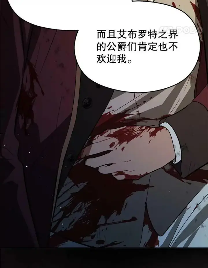 漫画《并不是想引诱男主》58.不受欢迎人士第68张图