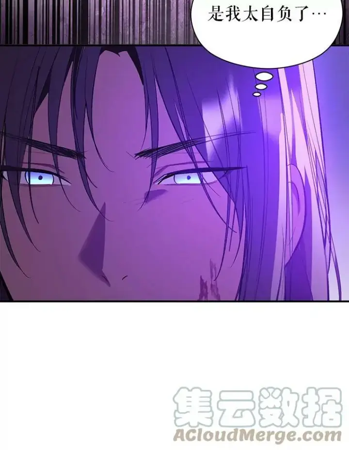 漫画《并不是想引诱男主》58.不受欢迎人士第73张图