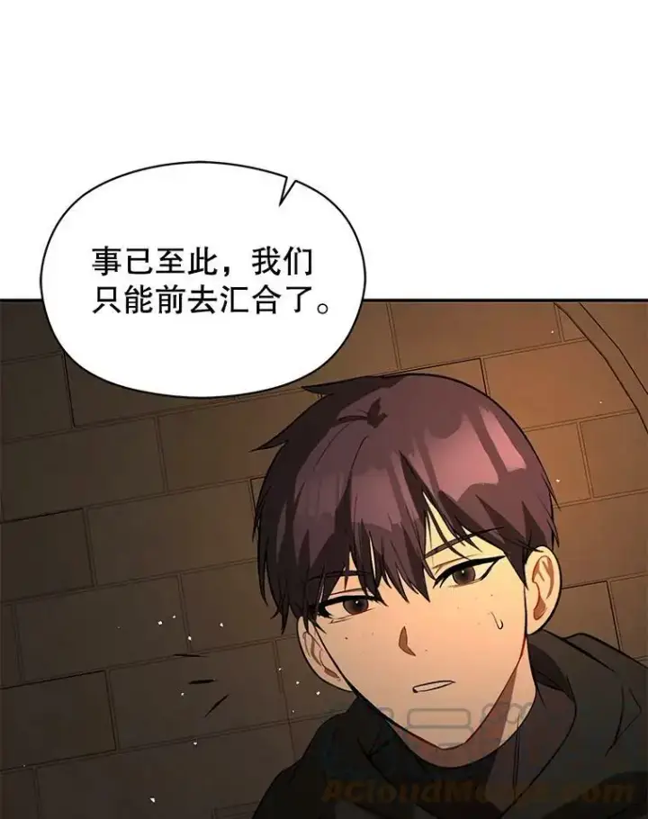 漫画《并不是想引诱男主》58.不受欢迎人士第77张图