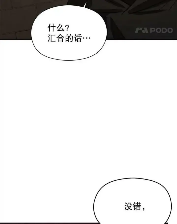 漫画《并不是想引诱男主》58.不受欢迎人士第78张图