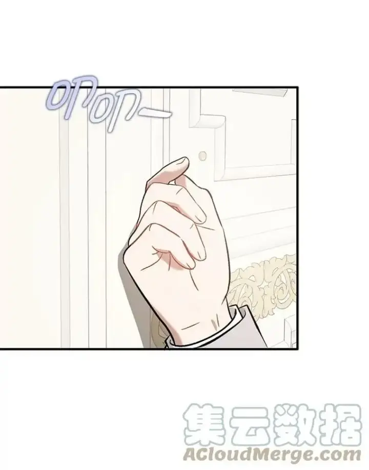 漫画《并不是想引诱男主》58.不受欢迎人士第85张图