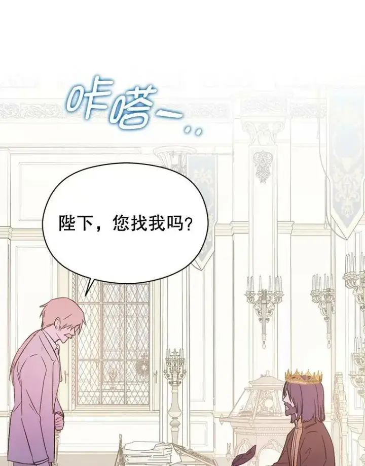 漫画《并不是想引诱男主》58.不受欢迎人士第86张图