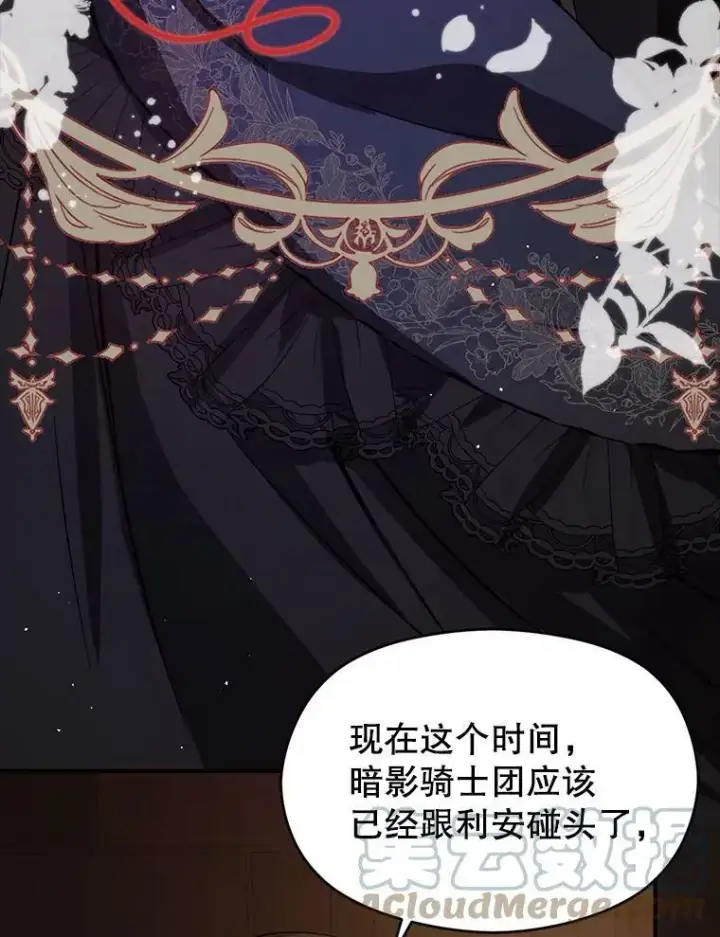 漫画《并不是想引诱男主》58.不受欢迎人士第9张图
