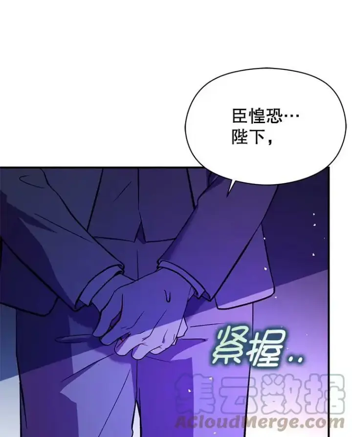 漫画《并不是想引诱男主》58.不受欢迎人士第93张图