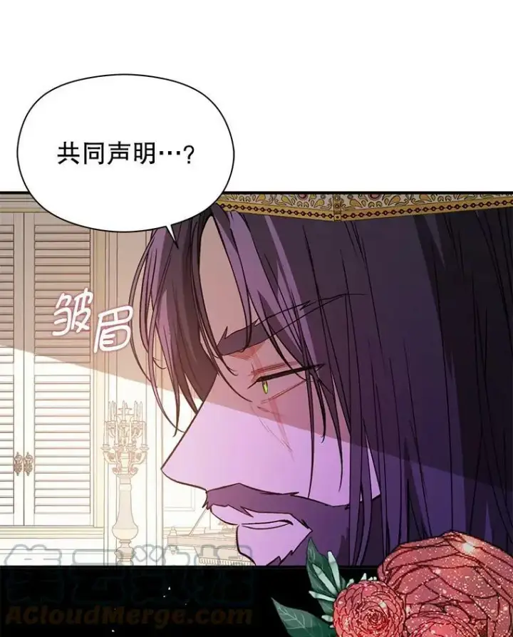 漫画《并不是想引诱男主》58.不受欢迎人士第97张图