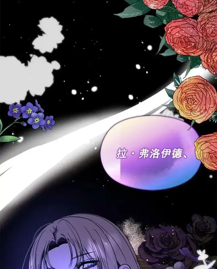 漫画《并不是想引诱男主》58.不受欢迎人士第98张图