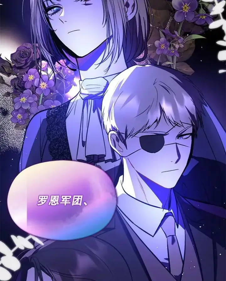 漫画《并不是想引诱男主》58.不受欢迎人士第99张图