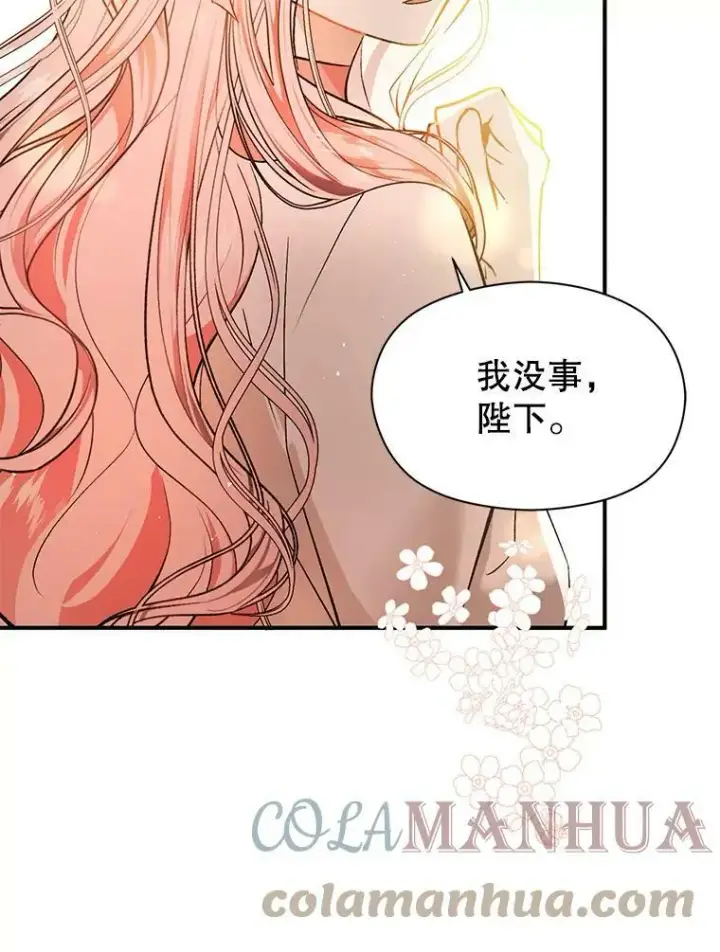 漫画《并不是想引诱男主》61.与伯爵相见第101张图