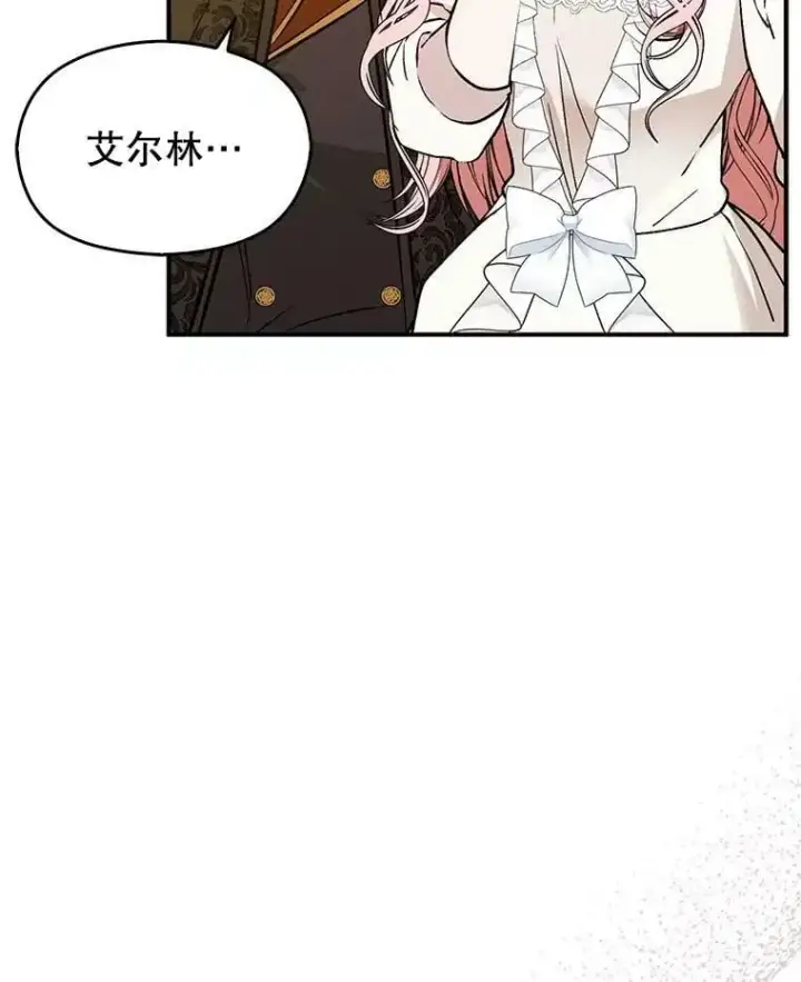 漫画《并不是想引诱男主》61.与伯爵相见第103张图