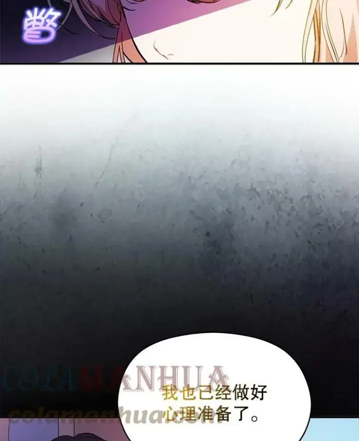 漫画《并不是想引诱男主》61.与伯爵相见第105张图