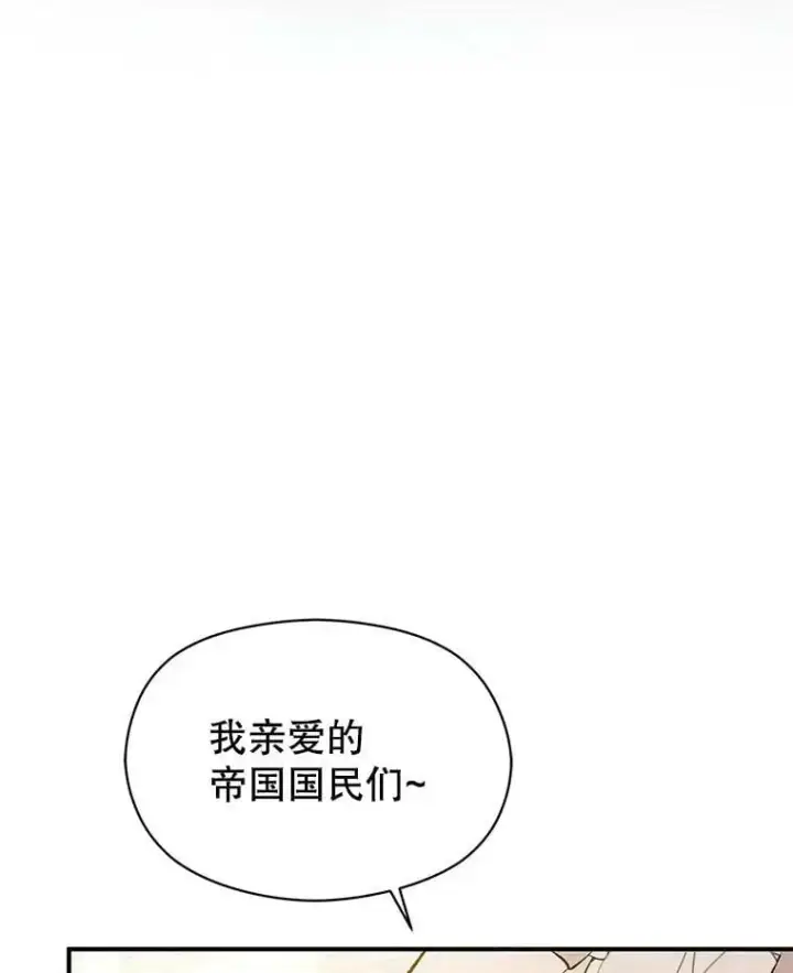 漫画《并不是想引诱男主》61.与伯爵相见第108张图