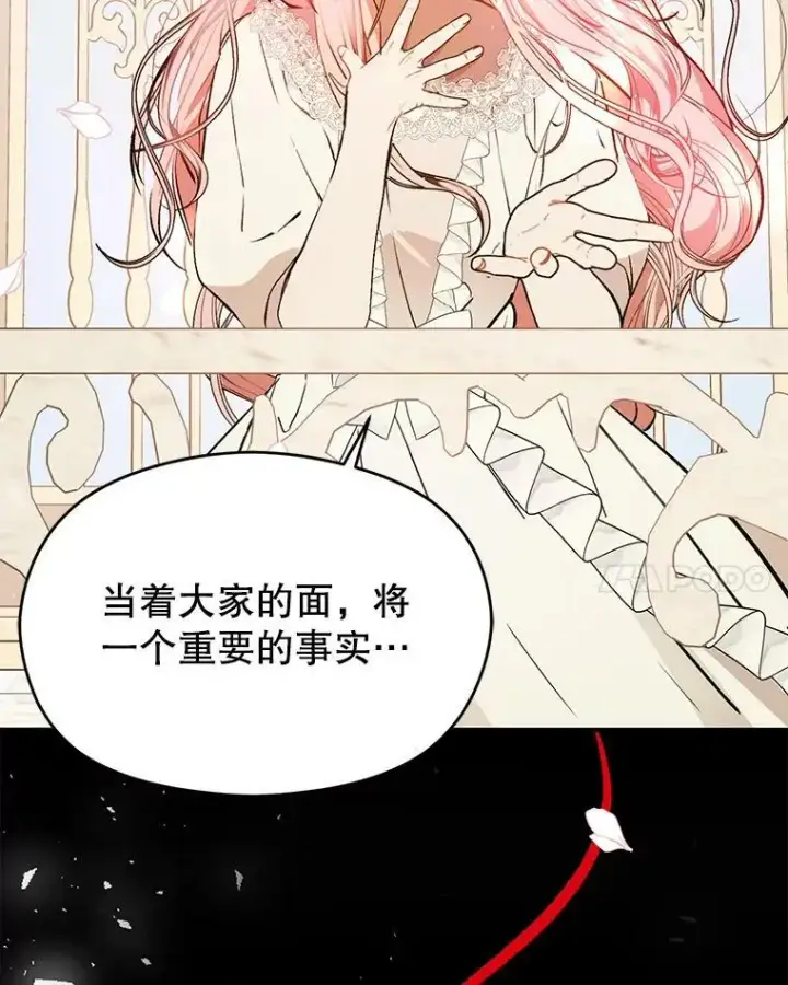 漫画《并不是想引诱男主》61.与伯爵相见第114张图