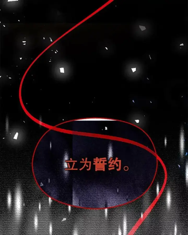 漫画《并不是想引诱男主》61.与伯爵相见第115张图