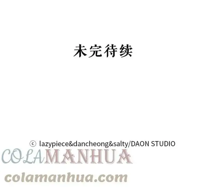 漫画《并不是想引诱男主》61.与伯爵相见第117张图