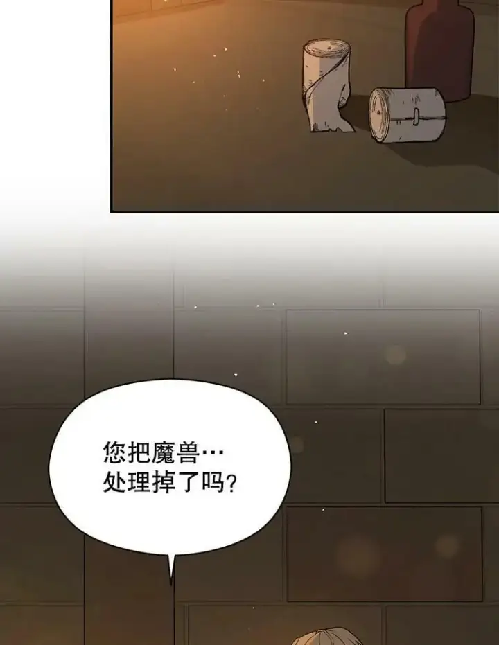 漫画《并不是想引诱男主》61.与伯爵相见第26张图