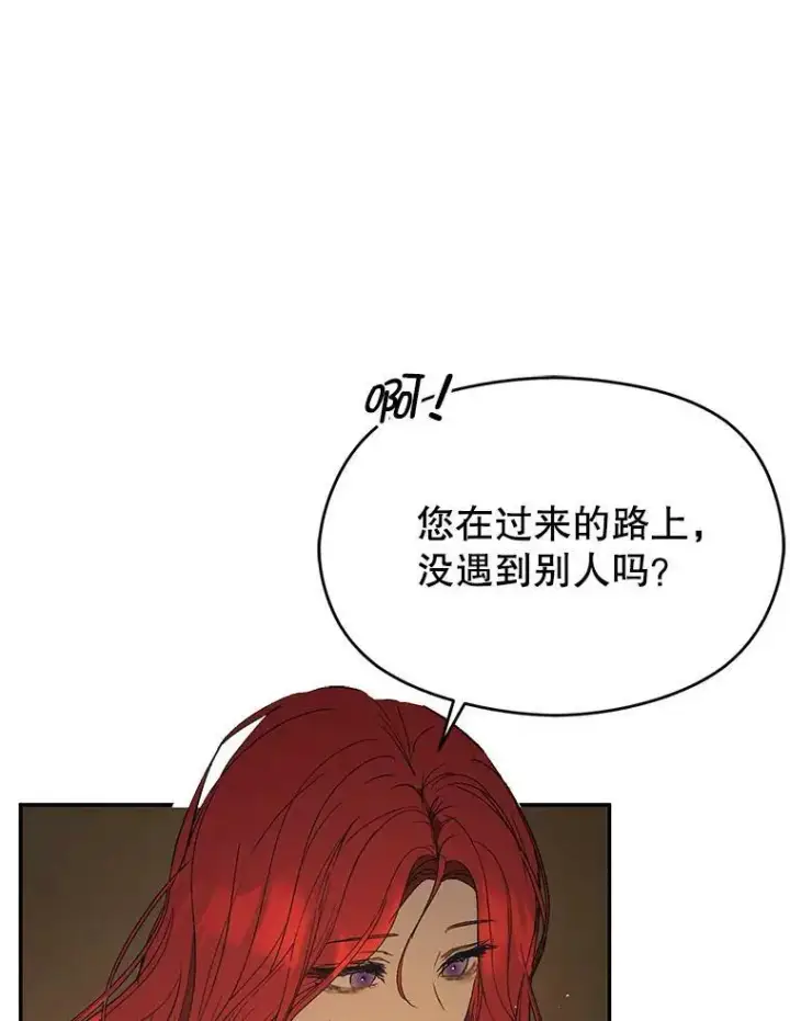 漫画《并不是想引诱男主》61.与伯爵相见第35张图