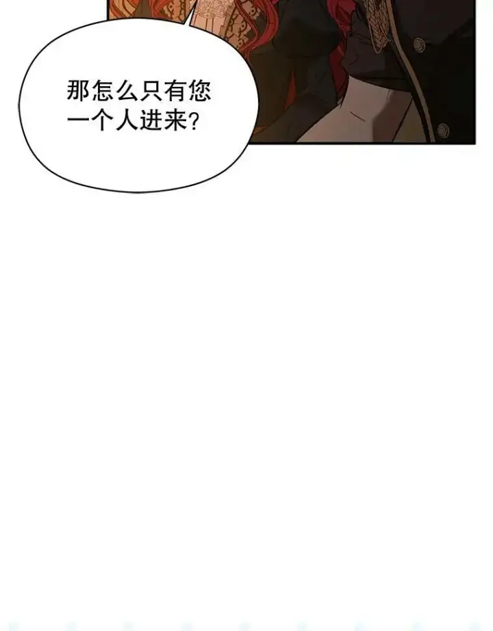 漫画《并不是想引诱男主》61.与伯爵相见第38张图