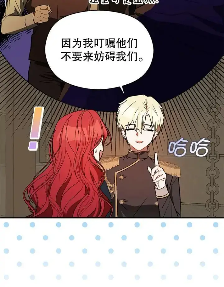 漫画《并不是想引诱男主》61.与伯爵相见第40张图