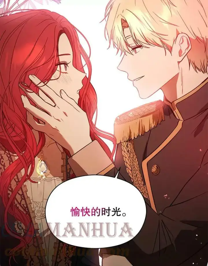 漫画《并不是想引诱男主》61.与伯爵相见第45张图