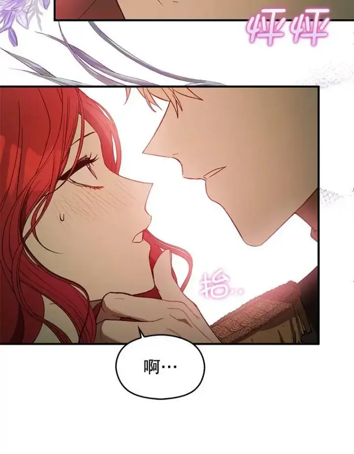 漫画《并不是想引诱男主》61.与伯爵相见第48张图