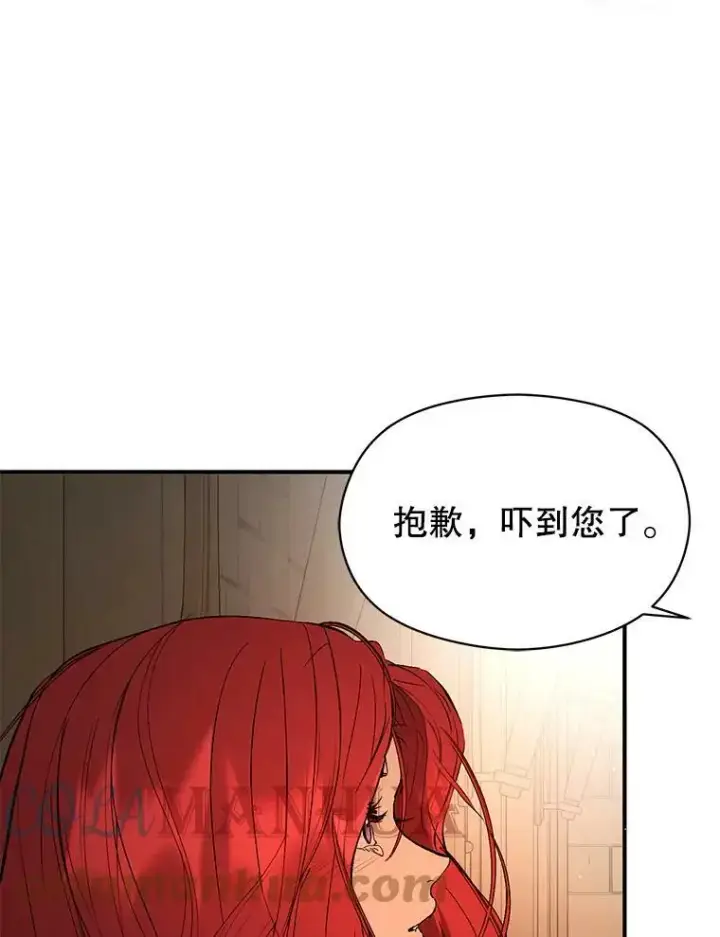 漫画《并不是想引诱男主》61.与伯爵相见第5张图