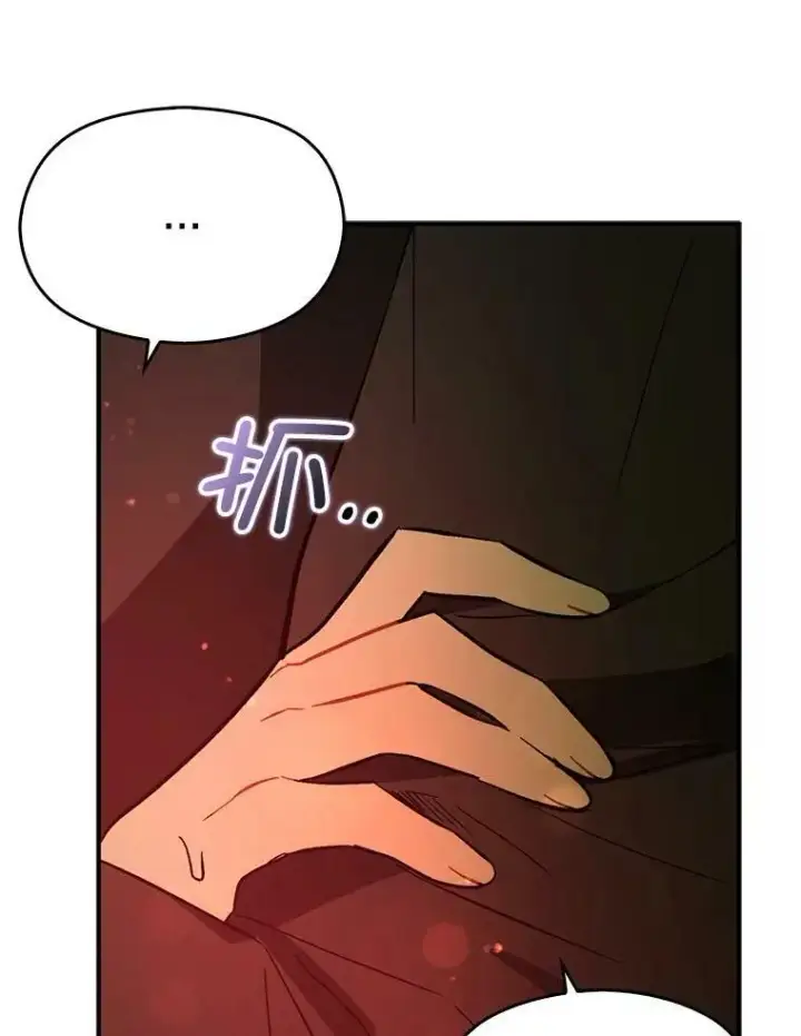 漫画《并不是想引诱男主》61.与伯爵相见第56张图