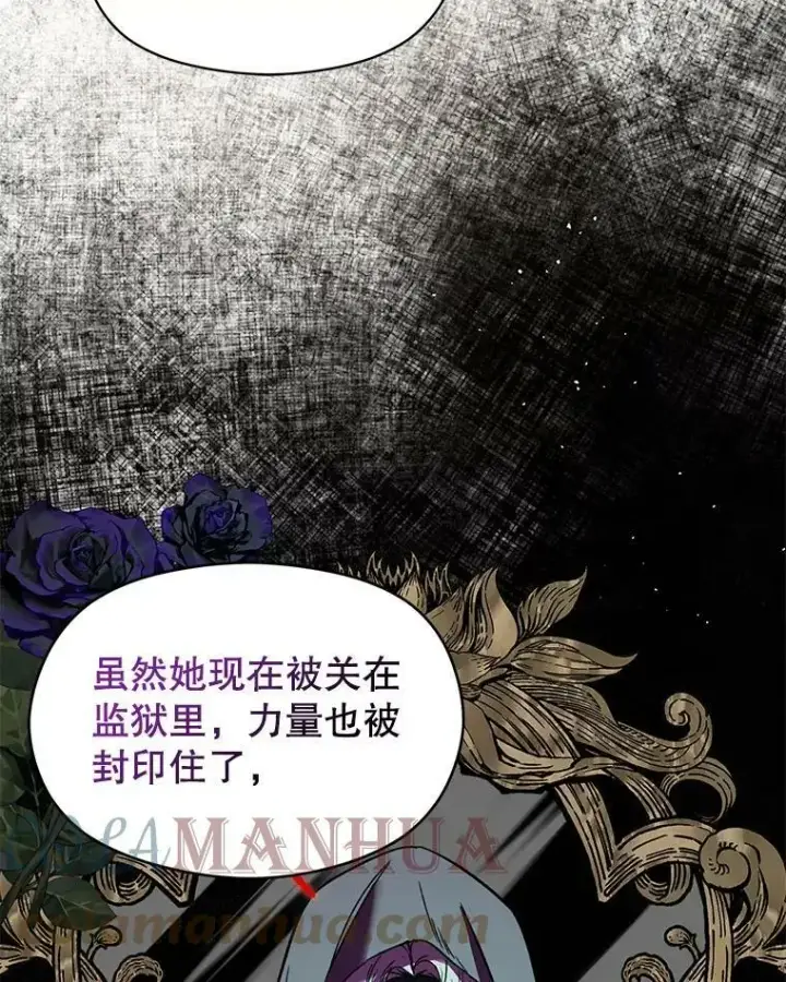 漫画《并不是想引诱男主》61.与伯爵相见第65张图