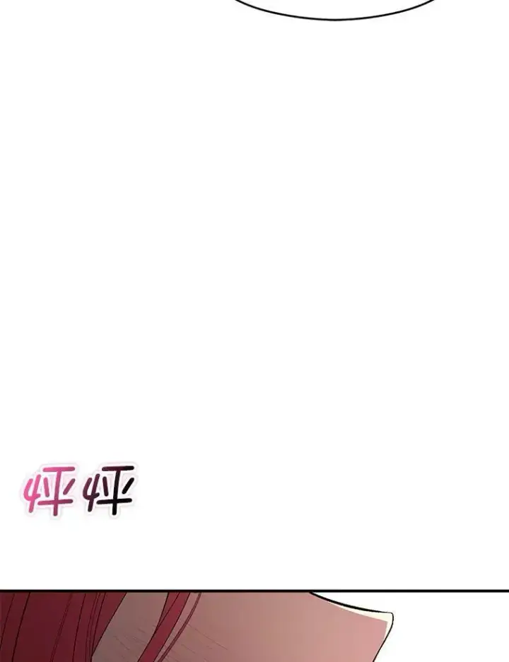 漫画《并不是想引诱男主》61.与伯爵相见第8张图
