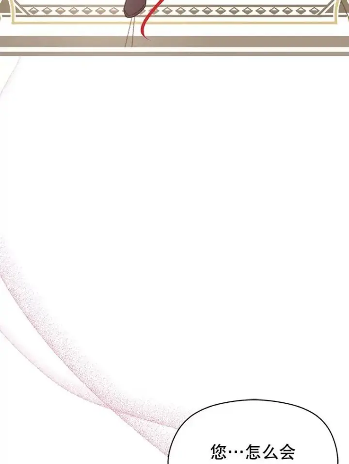 漫画《并不是想引诱男主》61.与伯爵相见第82张图