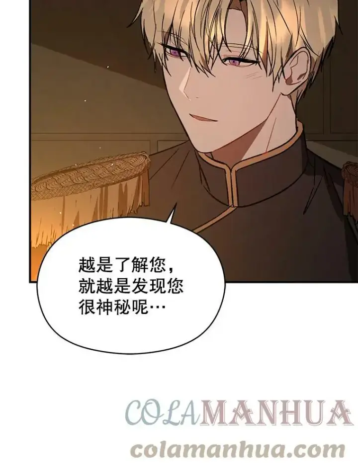 漫画《并不是想引诱男主》61.与伯爵相见第85张图
