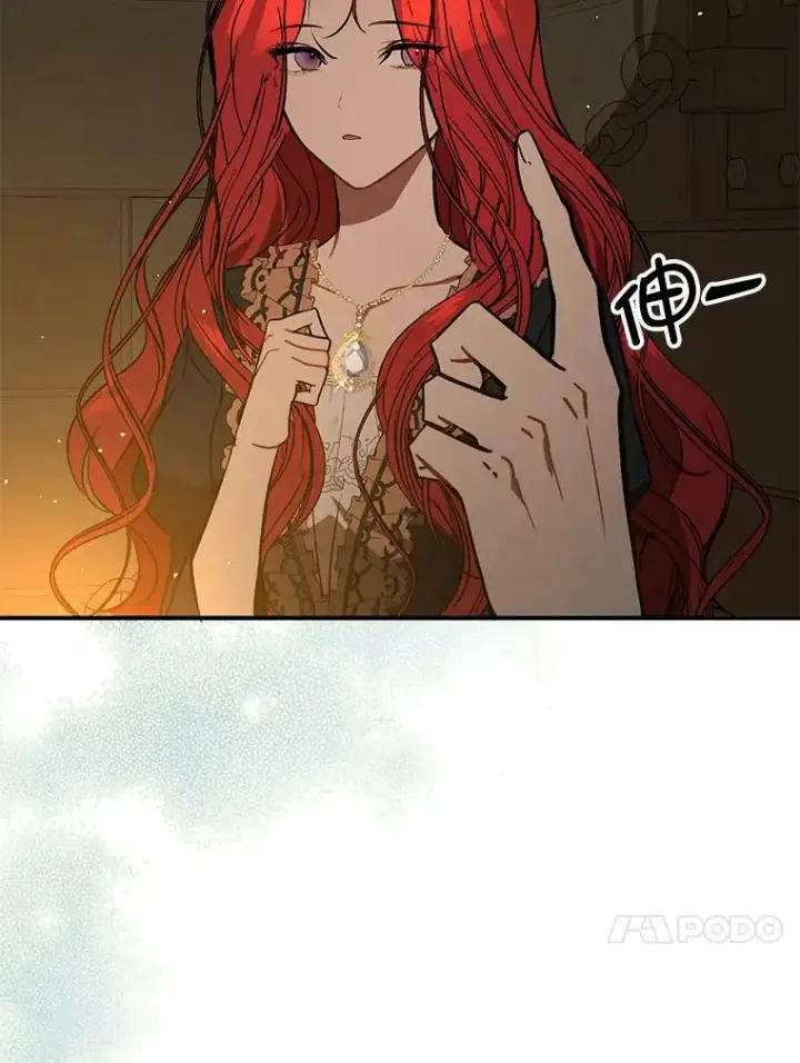 漫画《并不是想引诱男主》61.与伯爵相见第87张图