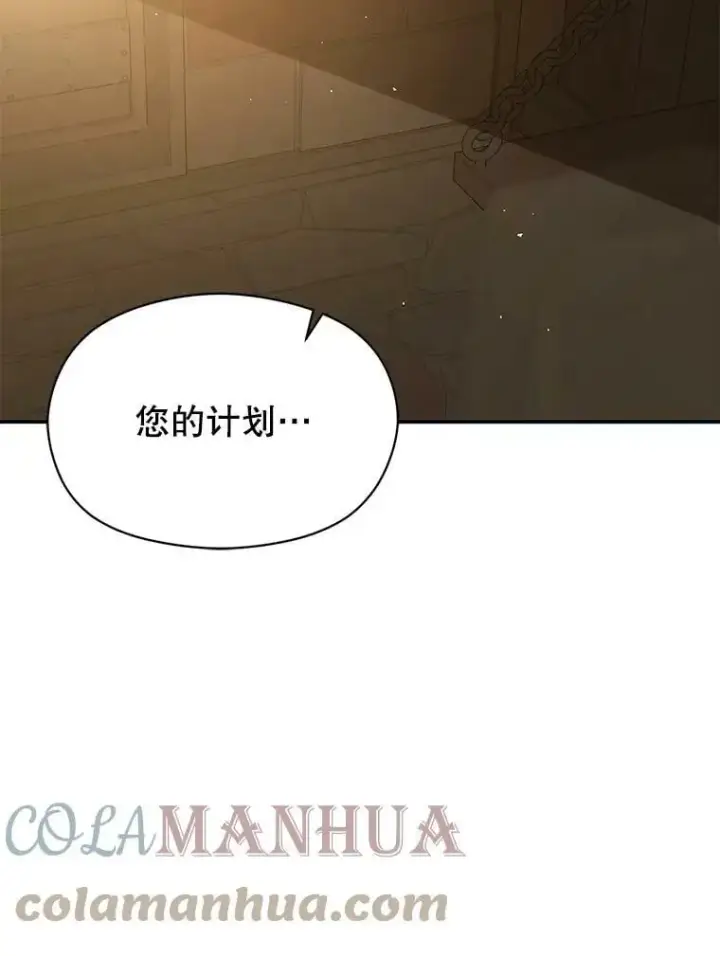 漫画《并不是想引诱男主》61.与伯爵相见第89张图