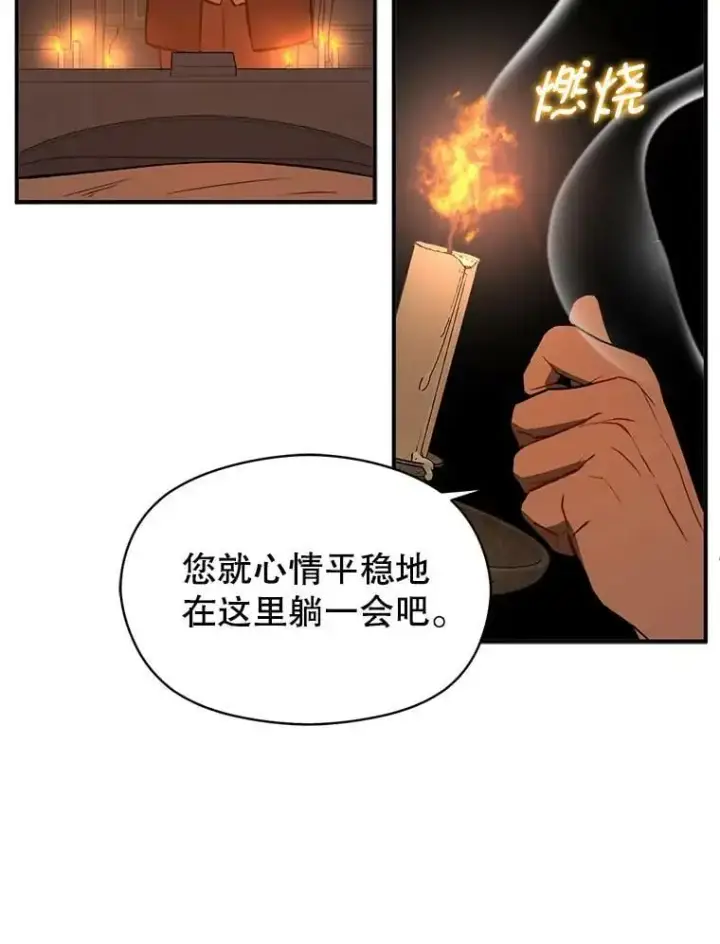 漫画《并不是想引诱男主》62.真爱誓约第100张图