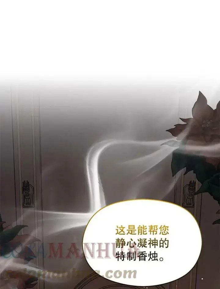 漫画《并不是想引诱男主》62.真爱誓约第101张图