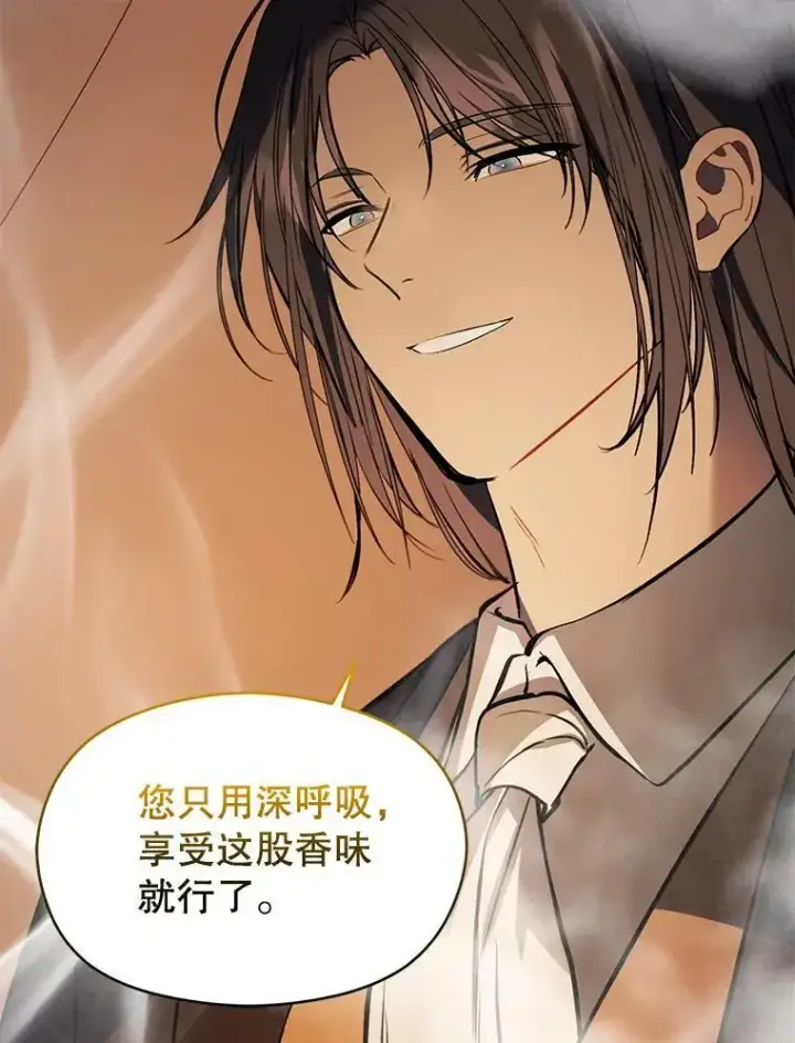 漫画《并不是想引诱男主》62.真爱誓约第103张图