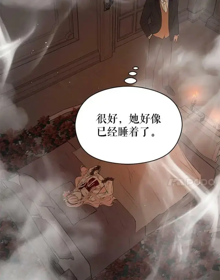 漫画《并不是想引诱男主》62.真爱誓约第108张图