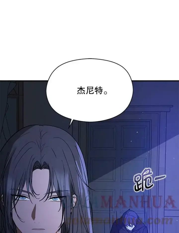 漫画《并不是想引诱男主》62.真爱誓约第117张图