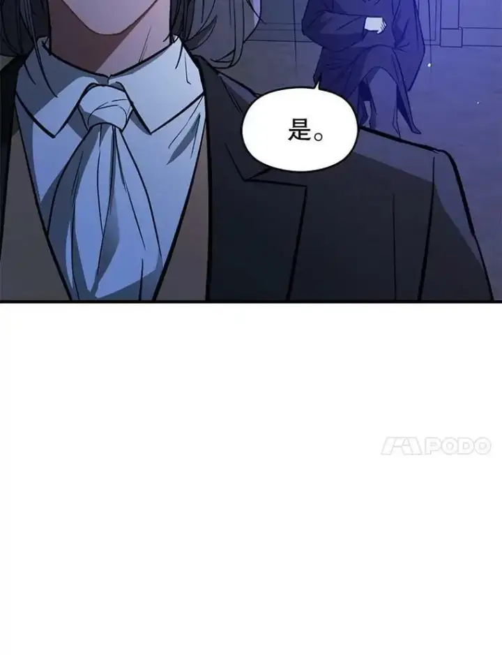 漫画《并不是想引诱男主》62.真爱誓约第118张图