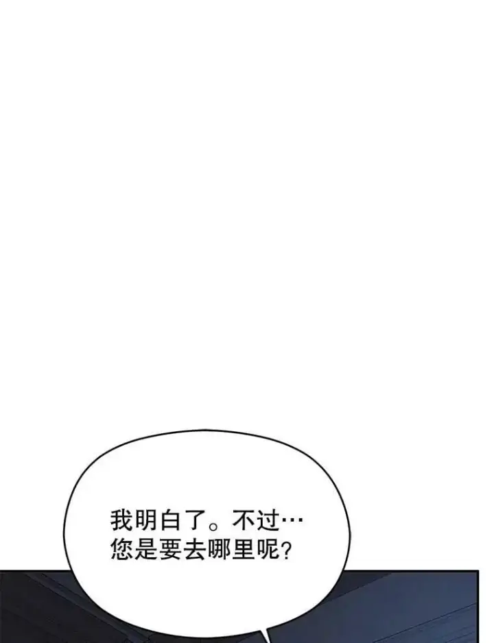 漫画《并不是想引诱男主》62.真爱誓约第123张图