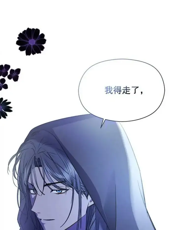 漫画《并不是想引诱男主》62.真爱誓约第127张图