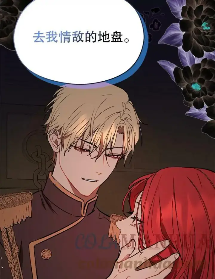 漫画《并不是想引诱男主》62.真爱誓约第129张图