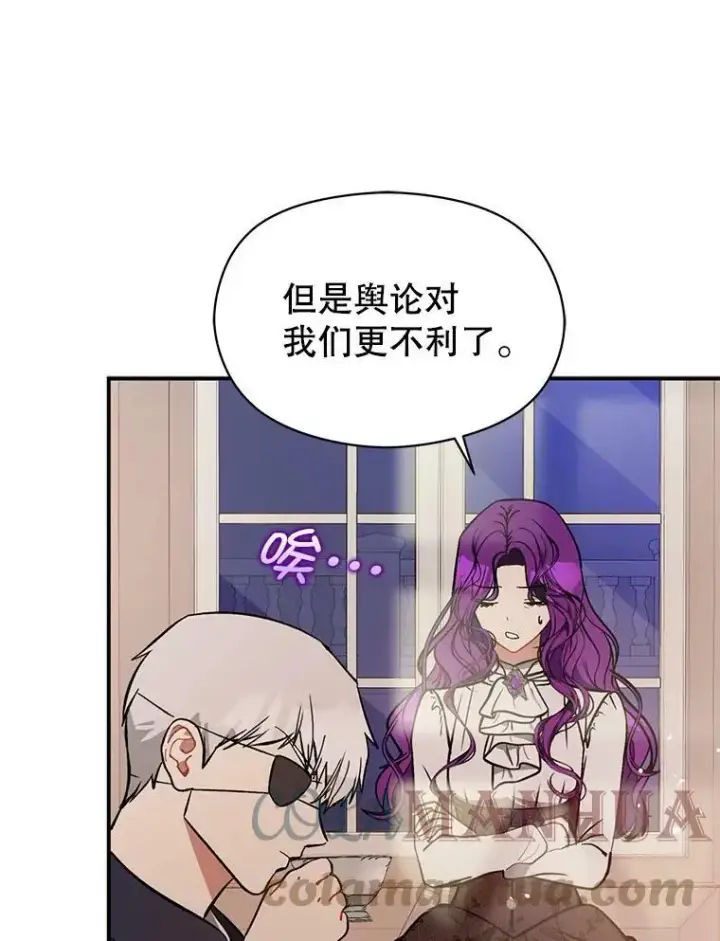 漫画《并不是想引诱男主》62.真爱誓约第13张图