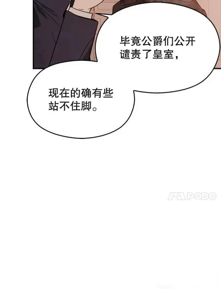 漫画《并不是想引诱男主》62.真爱誓约第14张图